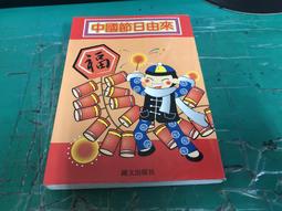 童書繪本 中國傳奇故事 趙雲 中華兒童叢書 無劃記G74 歷史價格詳細信息