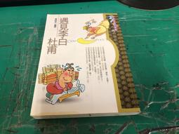 《遇見》ISBN:9572914839│春天出版社│橘子 無劃記 <N36> 歷史價格詳細信息