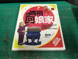 童書繪本 九年一貫課程最佳輔助教材 世界名人 一本通 中英對照 注音版 精裝本 幼福 無劃記130H 歷史價格詳細信息