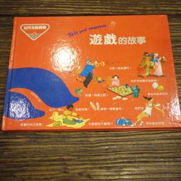 Tell Me a Lion Story 獅子的故事（精裝） 歷史價格詳細信息