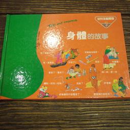 Tell Me a Lion Story 獅子的故事（精裝） 歷史價格詳細信息