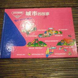 Tell Me a Lion Story 獅子的故事（精裝） 歷史價格詳細信息