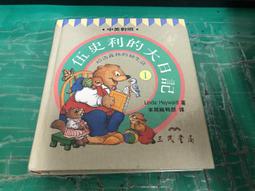 童書繪本 史記故事│中國經典故事5│彩色注音│幼福 無劃記 26F 歷史價格詳細信息