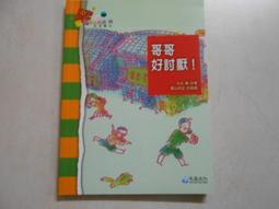 【森林二手書】10904 2*SW7 《3分鐘破案小神探  米勒 福地》 歷史價格詳細信息