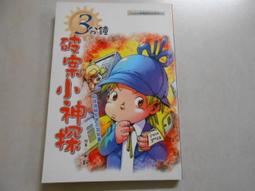 【森林二手書】105 教4A2《快快樂樂學EXCEL 2003徹底實作教材》ISBN:9861817425│鄧文淵/總監 歷史價格詳細信息