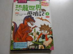 【森林二手書】105 教4A2《快快樂樂學EXCEL 2003徹底實作教材》ISBN:9861817425│鄧文淵/總監 歷史價格詳細信息
