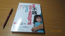 媽媽，對不起！（宮西達也獻給媽媽的育兒支援繪本） 歷史價格詳細信息
