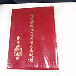 【懶得出門二手書】《新編選答式十萬個為什麼 有趣的動物世界(三)》│育昇文化│七成新(22G23) 歷史價格詳細信息