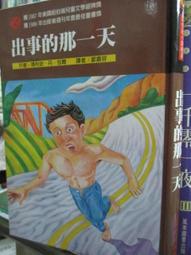 【小熊家族】《出包魔法使.樹之語石封印...3本同售 》 │九成新 歷史價格詳細信息