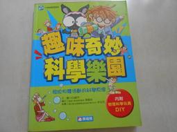 【森林二手書】105 教4A2《快快樂樂學EXCEL 2003徹底實作教材》ISBN:9861817425│鄧文淵/總監 歷史價格詳細信息