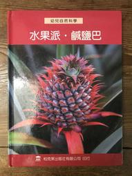 【靈素二手書】《 巴斯克維爾的獵犬 恐怖谷 》. 柯南‧道爾 著.  志文福爾摩斯探案之2 歷史價格詳細信息