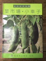 【靈素二手書】〈三本一百〉《 小屋  》.威廉‧保羅‧楊 著.寂寞 歷史價格詳細信息
