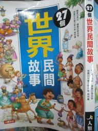 27個傻瓜 / 普列姆昌德 / 柿子文化 歷史價格詳細信息
