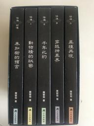 修煉前傳：未知樹的預言【金石堂】 歷史價格詳細信息