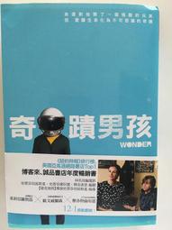 奇蹟男孩【電影書衣版】(城邦讀書花園) 歷史價格詳細信息