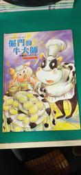 童書繪本 大師名作繪本 親子手冊 臺灣麥克 無劃記 Q26 歷史價格詳細信息