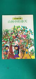 童書繪本 兒童作文一本通 注音版 平裝版 幼福 無劃記155U 歷史價格詳細信息