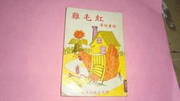 民國78年@ 園藝《小品盆栽》林國承 著@ 漢光文化出版 50J 歷史價格詳細信息