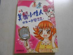 【森林二手書】10907 2*EK5《法布爾昆蟲記1 金珥喆 南極熊》 歷史價格詳細信息