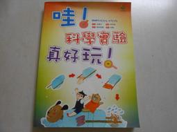 【森林二手書】105 教4A2《快快樂樂學EXCEL 2003徹底實作教材》ISBN:9861817425│鄧文淵/總監 歷史價格詳細信息