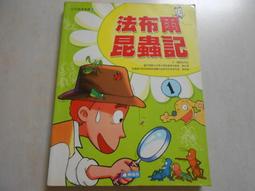 【森林二手書】105 教4A2《快快樂樂學EXCEL 2003徹底實作教材》ISBN:9861817425│鄧文淵/總監 歷史價格詳細信息