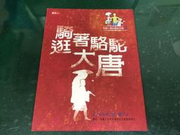 童書繪本 《逛街 》ISBN:9576421373│信誼基金出版│陳志賢│ 精裝本 無劃記F106 歷史價格詳細信息