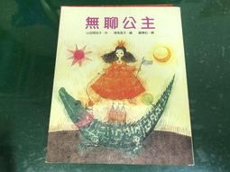 童書繪本 小魯動物園 山城之夏 注音版 小魯兒童成長小說 周姚萍著 天衛文化出版 無劃記 J133 歷史價格詳細信息