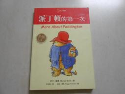 【森林二手書】10908 2*SU8《教場 時報 長岡弘樹》 歷史價格詳細信息