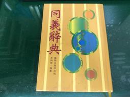 同義字典Random House Roget&rsquo;s College Thesaurus 歷史價格詳細信息