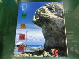 臺灣兒童書局 革命先哲故事叢書 倪映典 吳萬山編著 (知2B3D) 歷史價格詳細信息