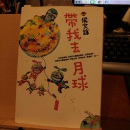 帶書去找朋友的熊   【金石堂】 歷史價格詳細信息