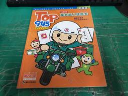 康軒學習雜誌 Top945 初階版 2017年 第346期 康軒 童書繪本 無光碟 D67 歷史價格詳細信息