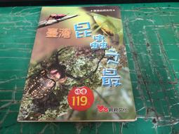 昆蟲最有趣的60個秘密 歷史價格詳細信息