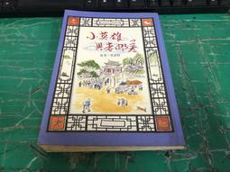 英雄與掙扎——華格納歌劇　唐懷瑟&崔斯坦與伊索德　戲劇音樂深度解析/詹益昌【城邦讀書花園】 歷史價格詳細信息