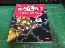 神奇酷科學7：科學家的祕密生活（2020新版）【金石堂】 歷史價格詳細信息