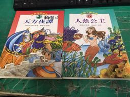 童書繪本 文學館 我最喜愛的中國童話  曾文娟 小天下 精裝本 無劃記 I14 歷史價格詳細信息