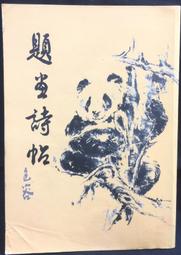 古今書廊《病案推理：張步桃治百病(第一輯)》張步桃│知音│9867825527 歷史價格詳細信息