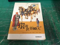 環遊世界80種樹 送給忙碌人的“環球植物簡史”，英國皇家植物園園長力薦，80種樹的手繪圖與特色檔案 歷史價格詳細信息