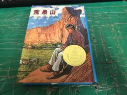童書繪本 水精靈 去哪兒 尤國峰 9789860537994 行政院農業委員會 無劃記 17D 歷史價格詳細信息