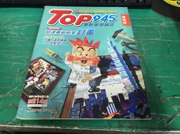 附光碟 康軒學習雜誌 Top945 進階版 2013年 237期 康軒 童書繪本D67 歷史價格詳細信息