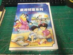 《臺灣兒童圖畫書的興起與發展史論（1945-2016）》/陳玉金 著　萬卷樓圖書 歷史價格詳細信息