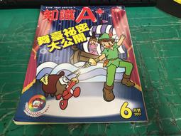 童書繪本 小學生 巧連智 中年級版 經典文學小書 彼得.潘 小飛俠 2016年10月 日商倍樂生 無劃記E83 歷史價格詳細信息