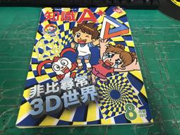 童書繪本 小學生 巧連智 中年級版 經典文學小書 彼得.潘 小飛俠 2016年10月 日商倍樂生 無劃記E83 歷史價格詳細信息