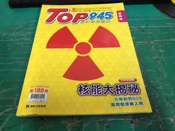 童書繪本 附光碟 附件 TOP 945 康軒學習雜誌 進階版 2015年 第292期 無劃記 H24 歷史價格詳細信息