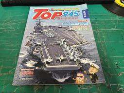 童書繪本 附光碟 附件 TOP 945 康軒學習雜誌 進階版 2015年 第292期 無劃記 H24 歷史價格詳細信息