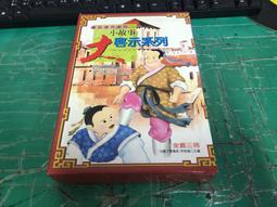 童書繪本 小故事大道理 童話故事 風車 彩圖注音版 無劃記 Z51 歷史價格詳細信息