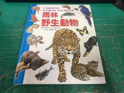 童書繪本 野狼對月亮說什麼?_柯倩華導讀 鹿橋 精裝本 無劃記 I34 歷史價格詳細信息