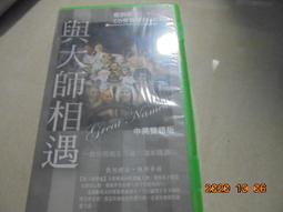 【大好文化】阿囉哈！娜娜 歷史價格詳細信息