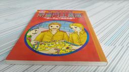 所羅門王的寶藏   【金石堂】 歷史價格詳細信息