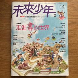 【MY便宜二手書/童書】未來少年 第37期 小天下 歷史價格詳細信息